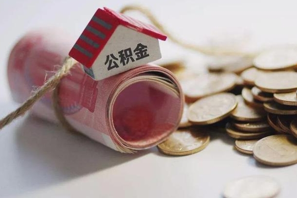 泰州中介靠什么提取了公积金（泰州中介靠什么提取了公积金,会坐牢吗）